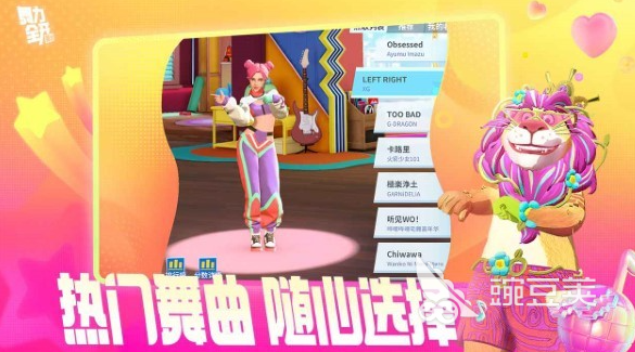 舞力全開派對測試地址分享 舞力全開派對最新測試鏈接獲取方式截圖