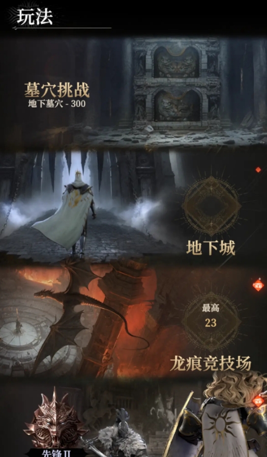 地下城堡4龍痕競(jìng)技場(chǎng)攻略 地下城堡4龍痕競(jìng)技場(chǎng)在哪里截圖