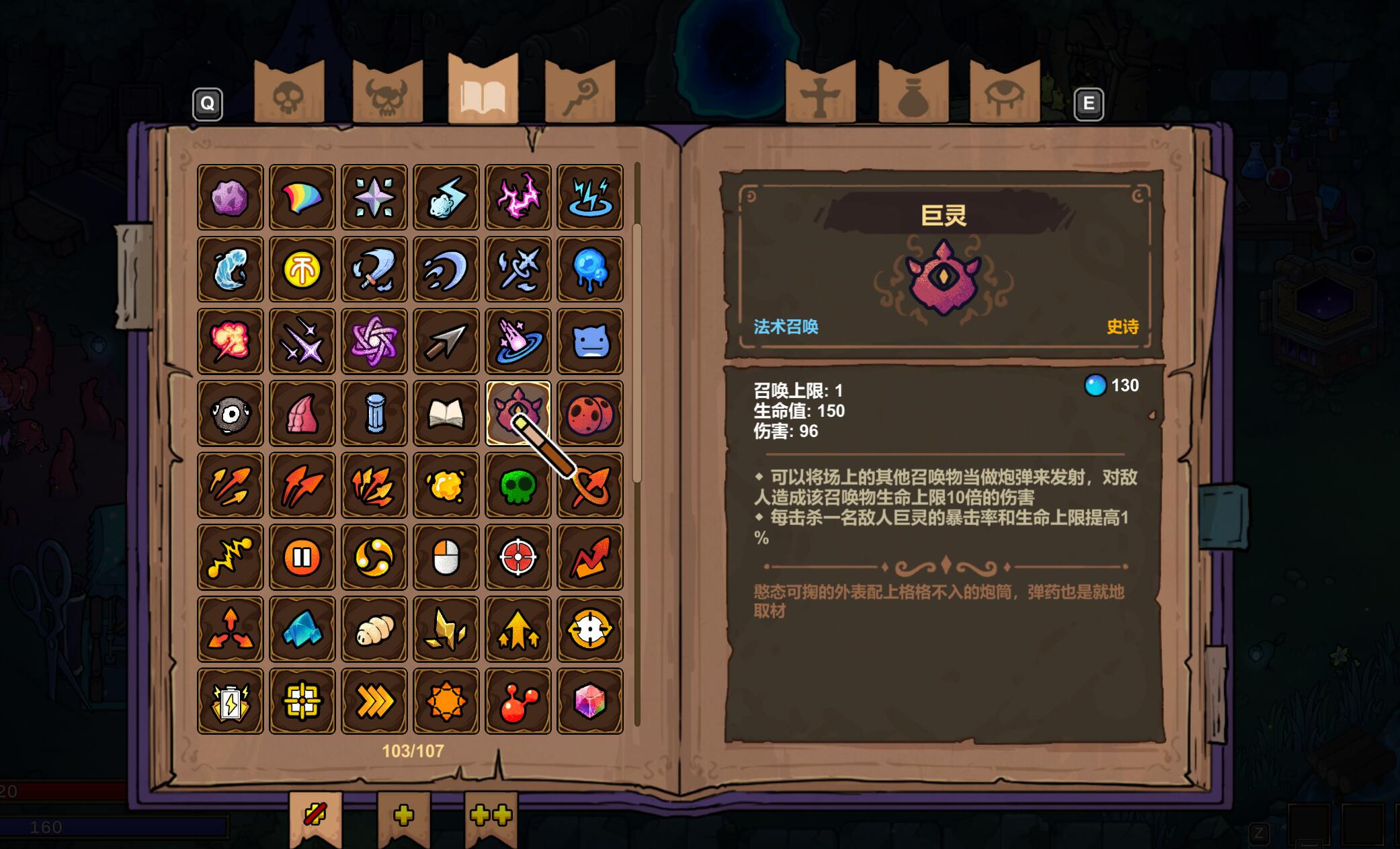 魔法工藝巨靈怎么獲得 魔法工藝巨靈玩法攻略截圖