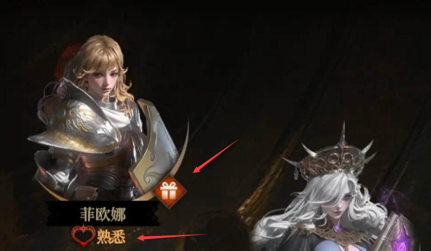 地下城堡4好感度系統(tǒng)介紹 地下城堡4好感度怎么玩截圖
