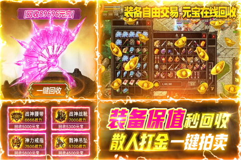 可以合成裝備的傳奇手游有哪些2025