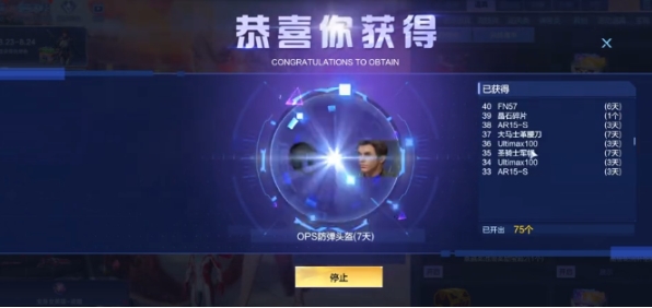 逆戰(zhàn)手游爆率低嗎 逆戰(zhàn)未來爆率情況分析截圖