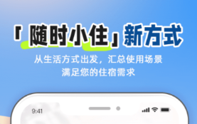 租房子app哪個(gè)好 好用的租房軟件推薦截圖