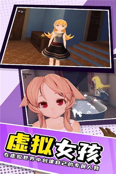 什么游戲可以和美女互動
