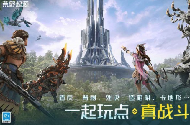 荒野起源什么時(shí)候上線的 荒野起源上線渠道截圖