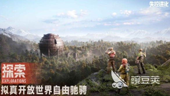 失控進(jìn)化怎么下載 失控進(jìn)化手機(jī)安裝教程截圖