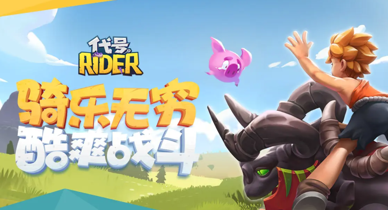 代號RIDER氪金嗎？深度解析游戲內(nèi)購與氪金程度截圖