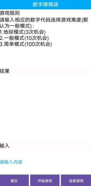 受歡迎的猜數(shù)字小游戲下載