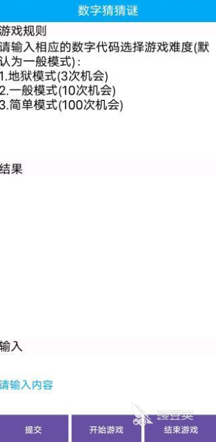 猜數(shù)字小游戲推薦2025 猜數(shù)字小游戲下載合集截圖