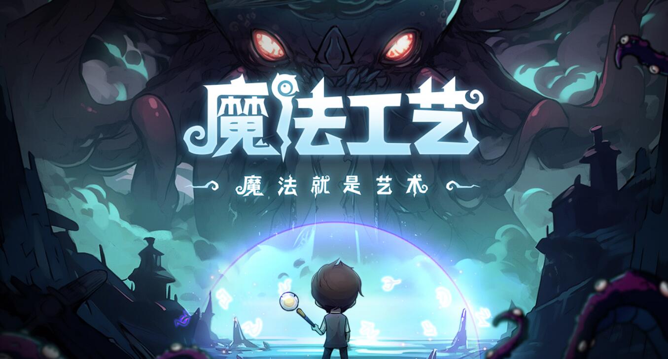 魔法工藝朝圣者走廊速通攻略 魔法工藝手游朝圣者走廊怎么過截圖