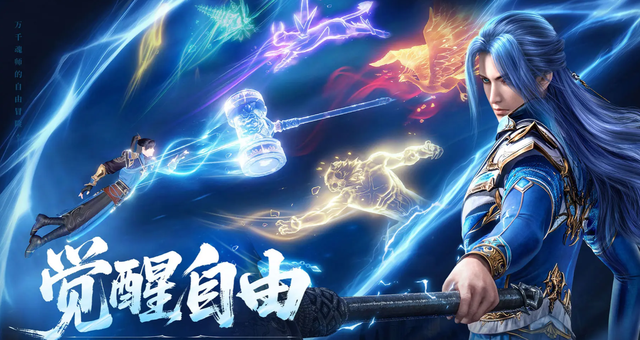 斗羅大陸誅邪傳說測試服下載鏈接分享