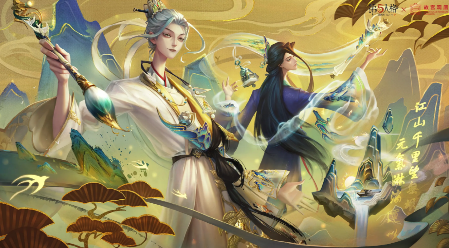 第五人格與故宮觀唐聯(lián)動詳情揭秘 跨界合作亮點(diǎn)全解析截圖