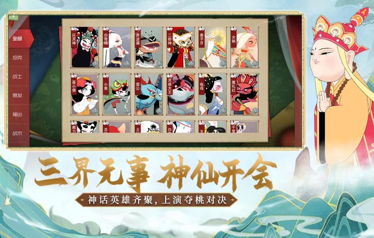 首沖送孫悟空什么游戲值得推薦