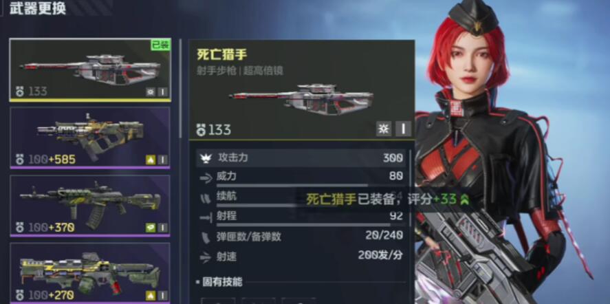 逆戰(zhàn)手游最強(qiáng)職業(yè)推薦 逆戰(zhàn)未來選擇哪個(gè)職業(yè)好截圖