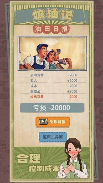 真實的經(jīng)營策略類手游排行榜2025