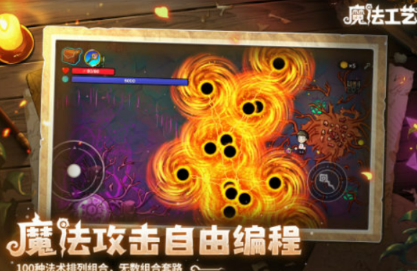 魔法工藝保險(xiǎn)箱怎么開 魔法工藝保險(xiǎn)箱打開方法截圖