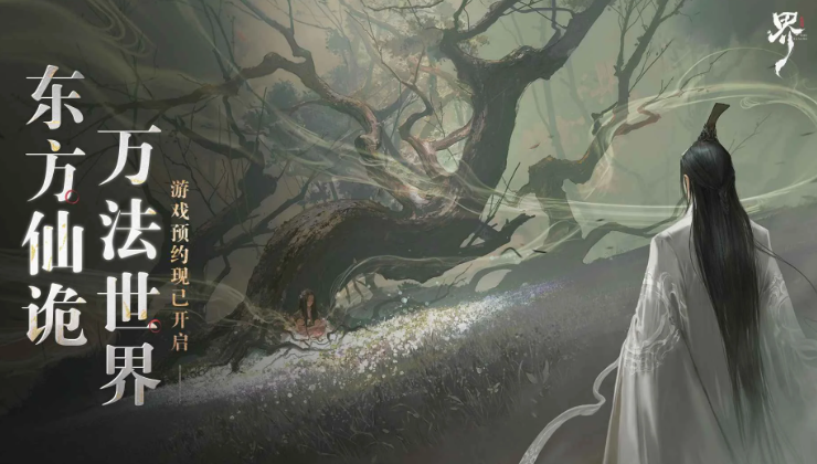 代號界是哪家公司開發(fā)的 代號界核心玩法全面解析截圖