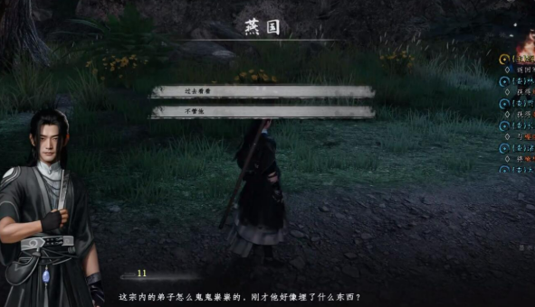 下一站江湖2無妄之災(zāi)支線攻略 下一站江湖2無妄之災(zāi)怎么過截圖