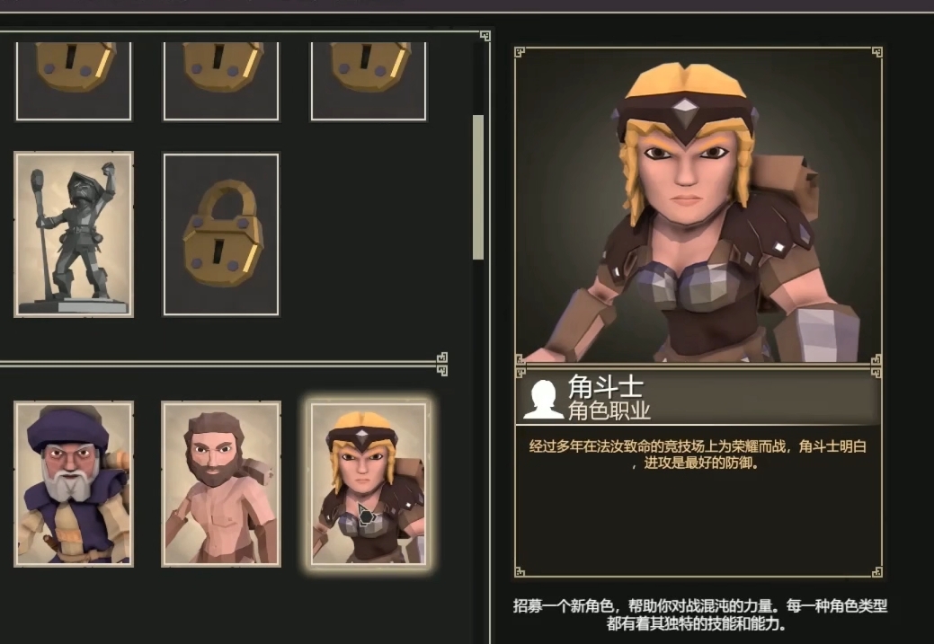 為了吾王角斗士詳解 為了吾王手游角斗士好用嗎截圖