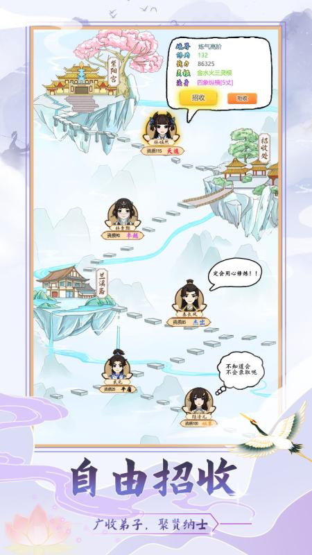 類似砍樹修仙的游戲有哪些介紹2025 和砍樹修仙差不多的游戲匯總截圖
