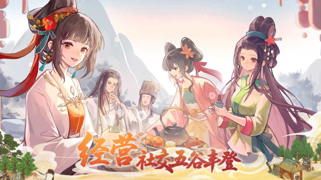 華夏繪世錄下載渠道