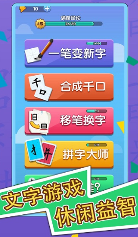 適合小學(xué)生的趣味小游戲推薦