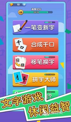 小學(xué)生趣味游戲推薦2025 小學(xué)生趣味游戲推薦2025流行合集截圖