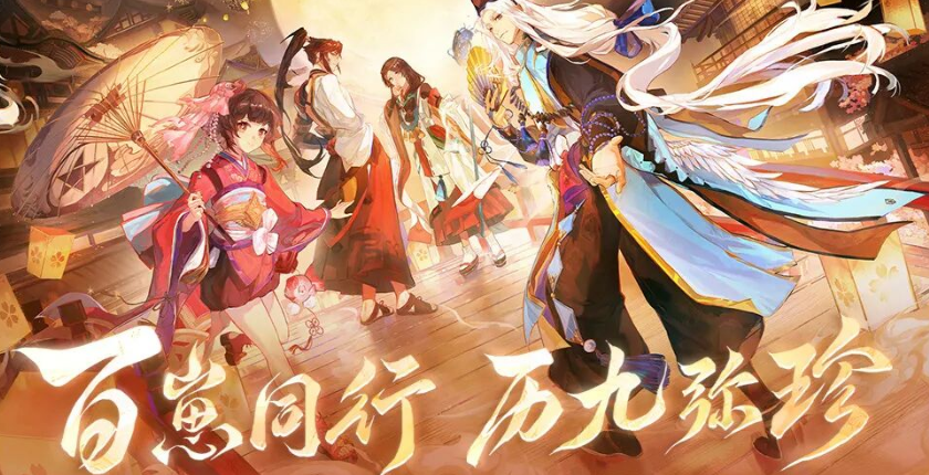 陰陽師九周年式神全介紹 新式神陣容一覽截圖