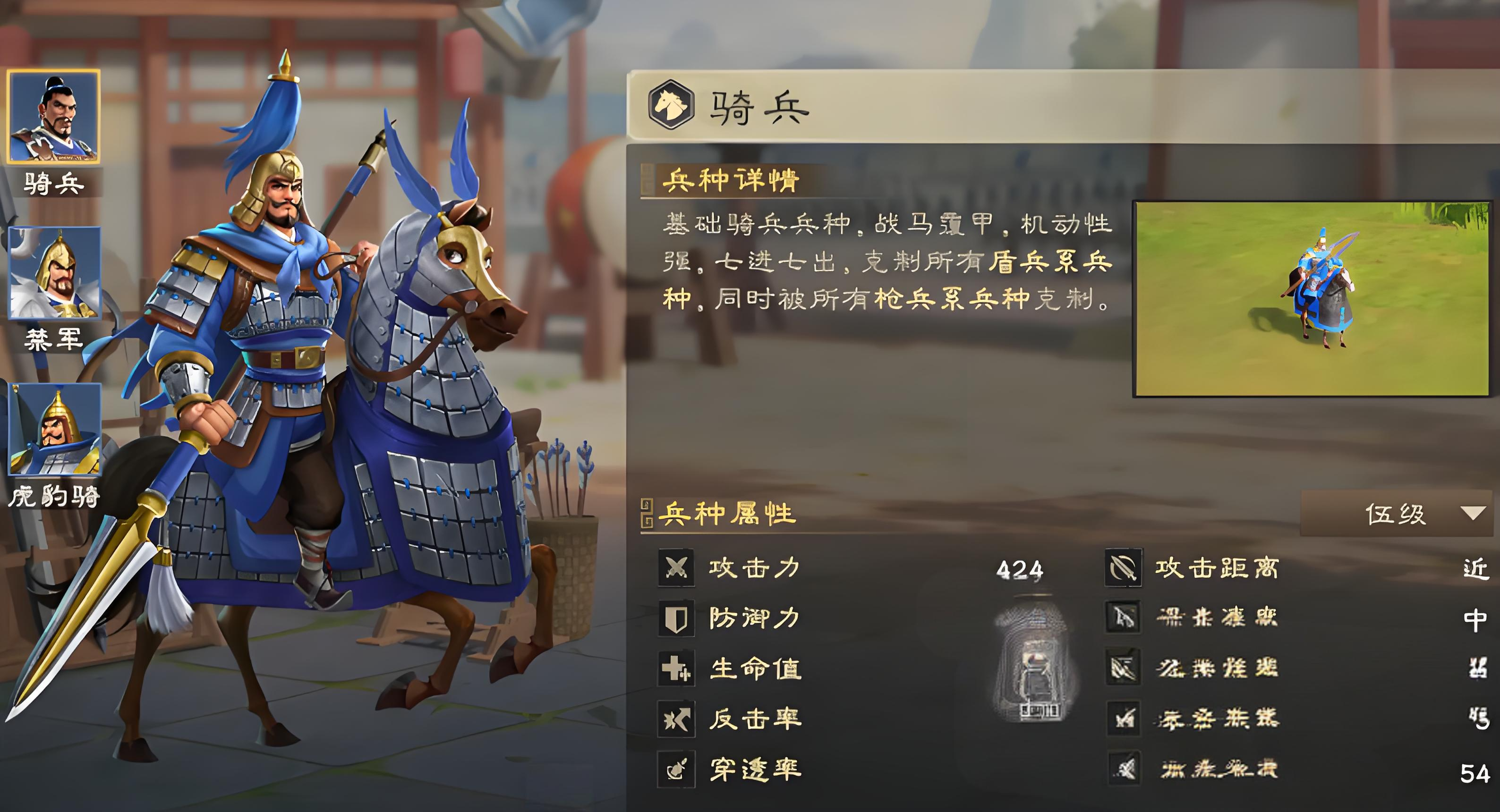 偃武騎兵隊(duì)體系全解析 偃武騎兵體系深度詳解截圖