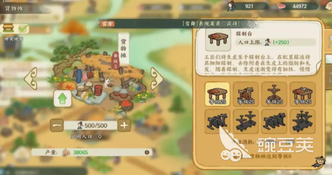 華夏繪世錄建筑類型全解析 華夏繪世錄建筑布局技巧與設(shè)計(jì)思路截圖