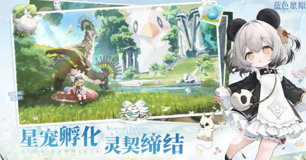 藍(lán)色星原旅謠是什么引擎 藍(lán)色星原旅謠引擎一覽截圖