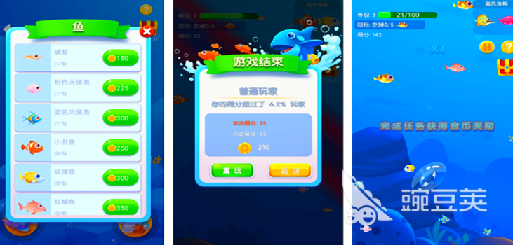 有趣的魚吃魚游戲推薦2025 有趣的魚吃魚游戲下載熱門休閑手游TOP榜截圖