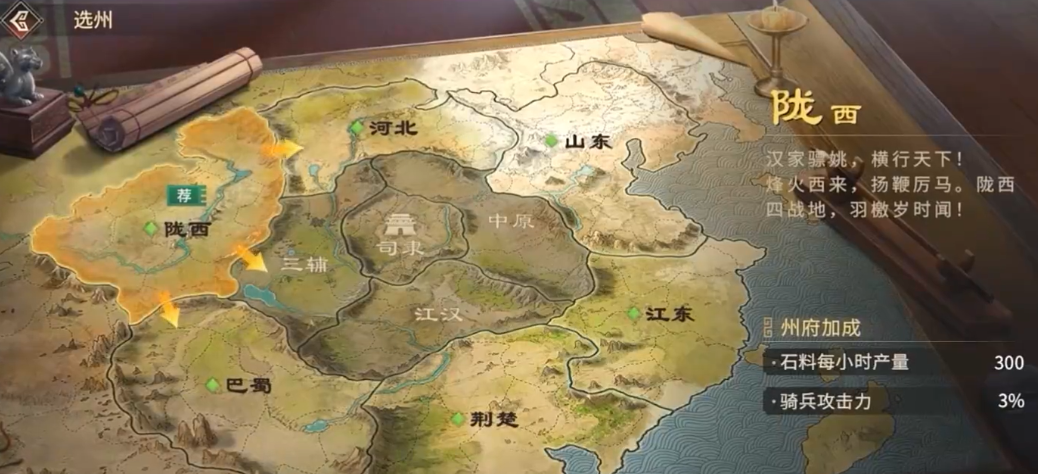 偃武出生州選擇指南 偃武出生州如何挑選最佳州份截圖