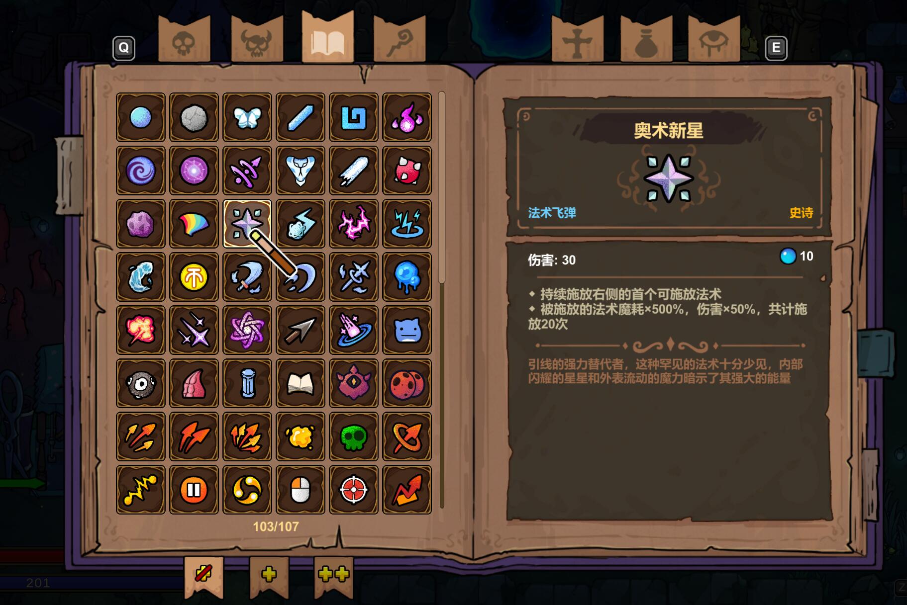 魔法工藝傳奇法術(shù)推薦 魔法工藝手游史詩法術(shù)哪個好截圖