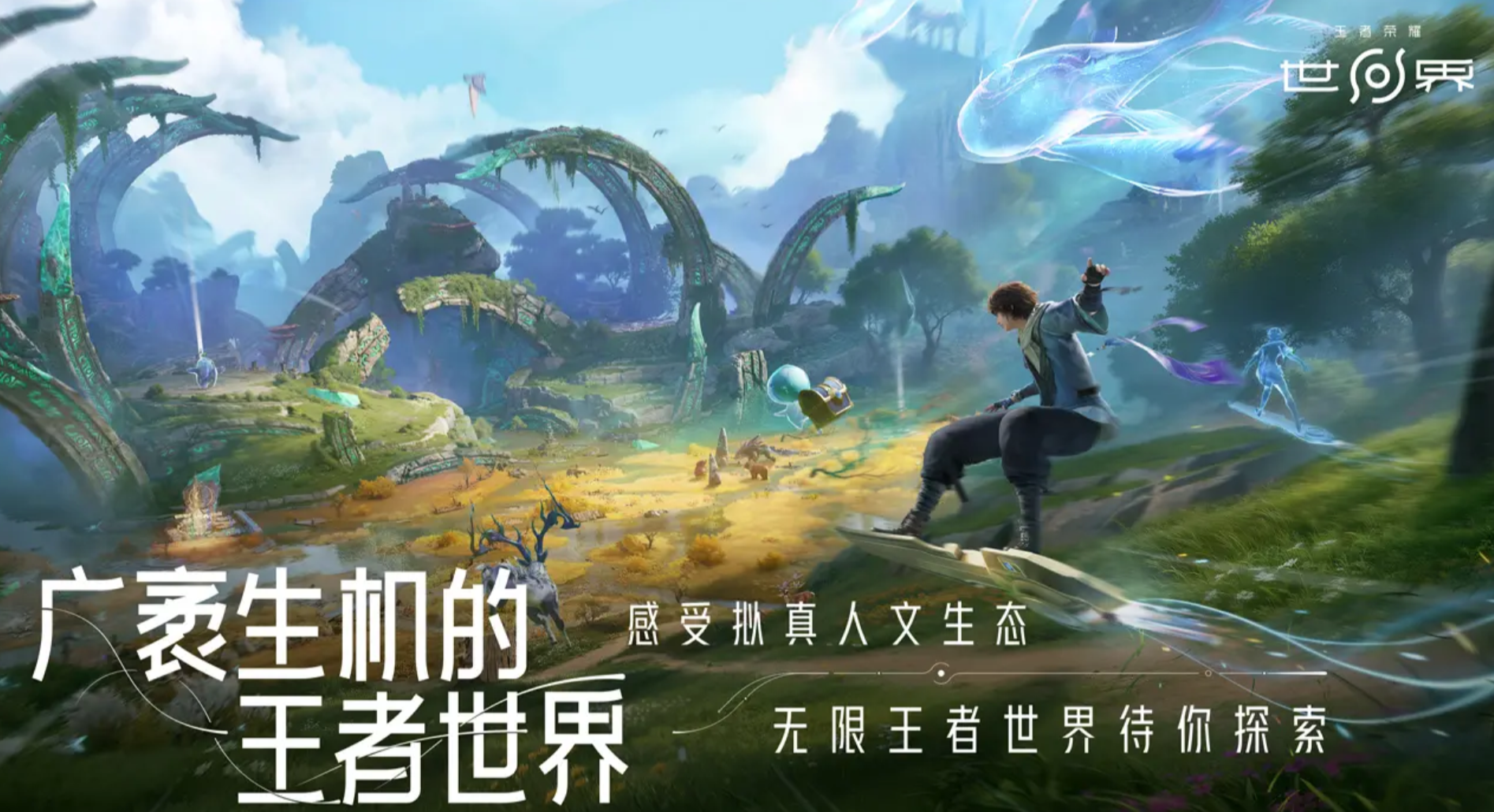 王者榮耀世界神鑄作用及詳解截圖