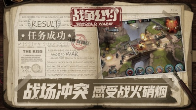 流行的大規(guī)模戰(zhàn)爭(zhēng)游戲手游版大全