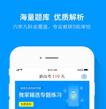 搜題軟件有什么