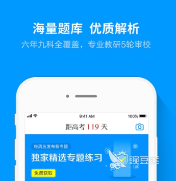 搜題軟件哪個好用 搜題軟件推薦與使用體驗對比截圖