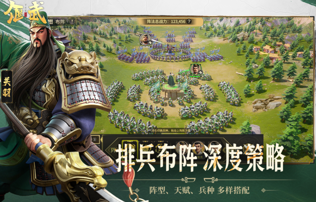 三國系列游戲哪個最好玩