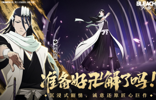境界刀鳴內(nèi)測資格獲取方法 境界刀鳴內(nèi)測資格如何獲取截圖