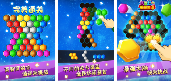 六邊形三個(gè)合成一個(gè)的游戲