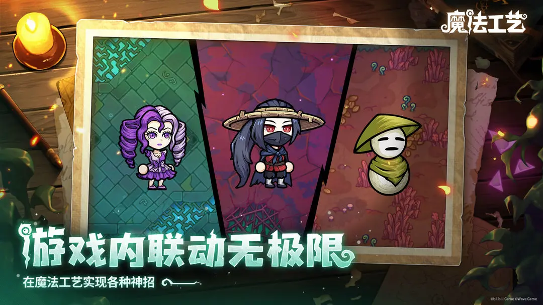 魔法工藝奧術(shù)屏障流派玩法揭秘 魔法工藝奧術(shù)屏障搭配魔力藤蔓輸出策略詳解截圖