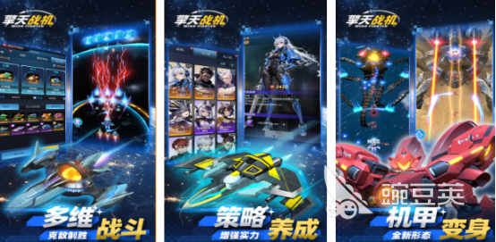 戰(zhàn)斗機(jī)手游推薦2025 熱門戰(zhàn)斗機(jī)手游排行榜TOP榜單截圖