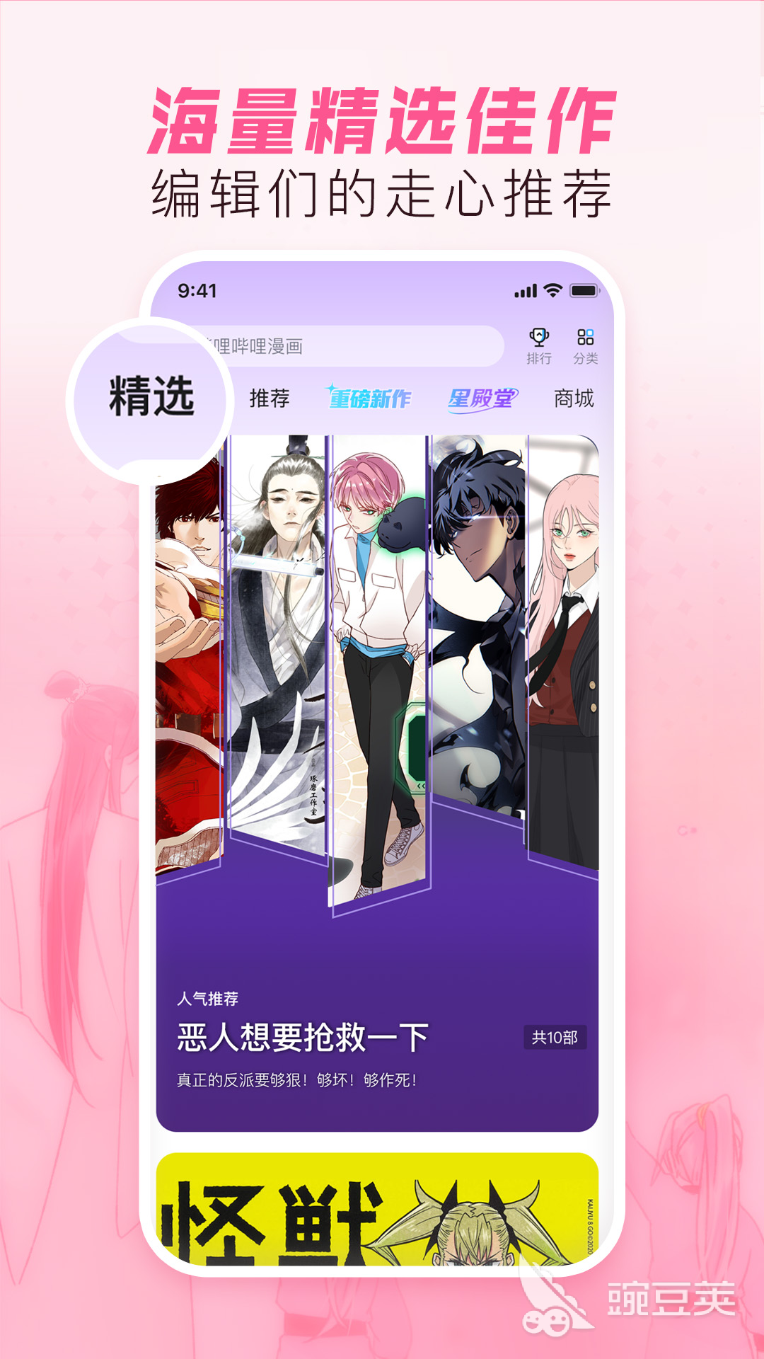 免費看漫畫軟件排行榜 哪些好用的漫畫APP值得推薦截圖