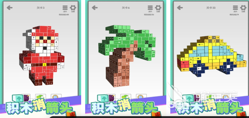 全是箭頭的立體方塊游戲叫什么 2025熱門方塊類游戲推薦與玩法解析截圖