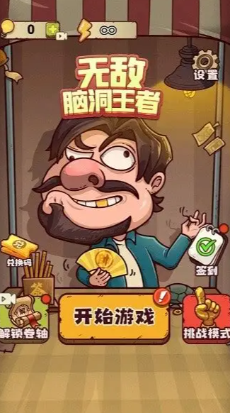 帶動(dòng)氣氛搞笑的小游戲下載介紹2025 可以帶動(dòng)氣氛的搞笑小游戲大全截圖