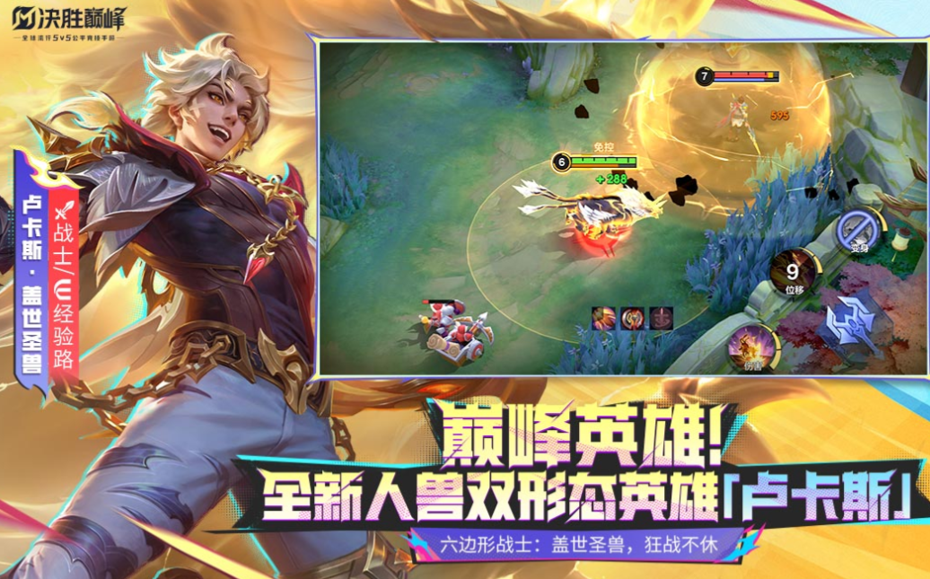 不是王者的王者類手游有哪些