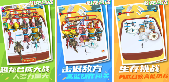 有趣的升級(jí)恐龍游戲有哪些