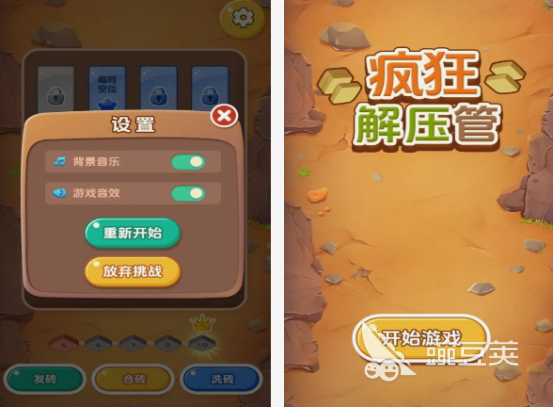 瘋狂解壓小游戲推薦2025 瘋狂解壓小游戲流行趨勢(shì)盤點(diǎn)截圖