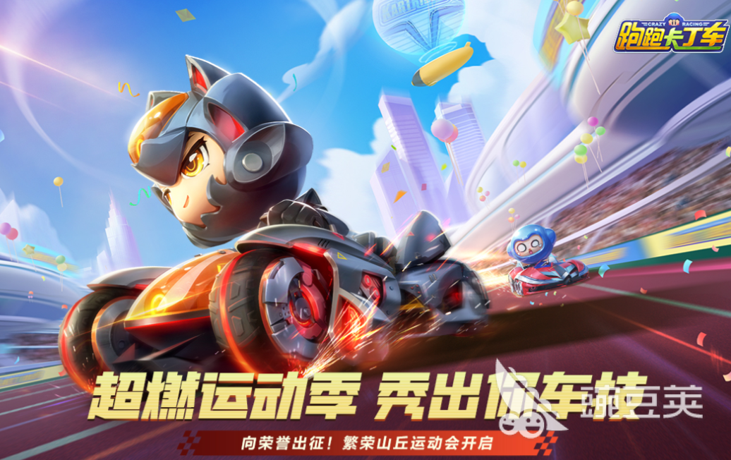 卡丁車手游排行榜2025 熱門卡丁車游戲下載推薦截圖